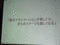 f:id:ishiden4376:20110709115817j:image:small f:id:ishiden4376:20110709115817j:image:small