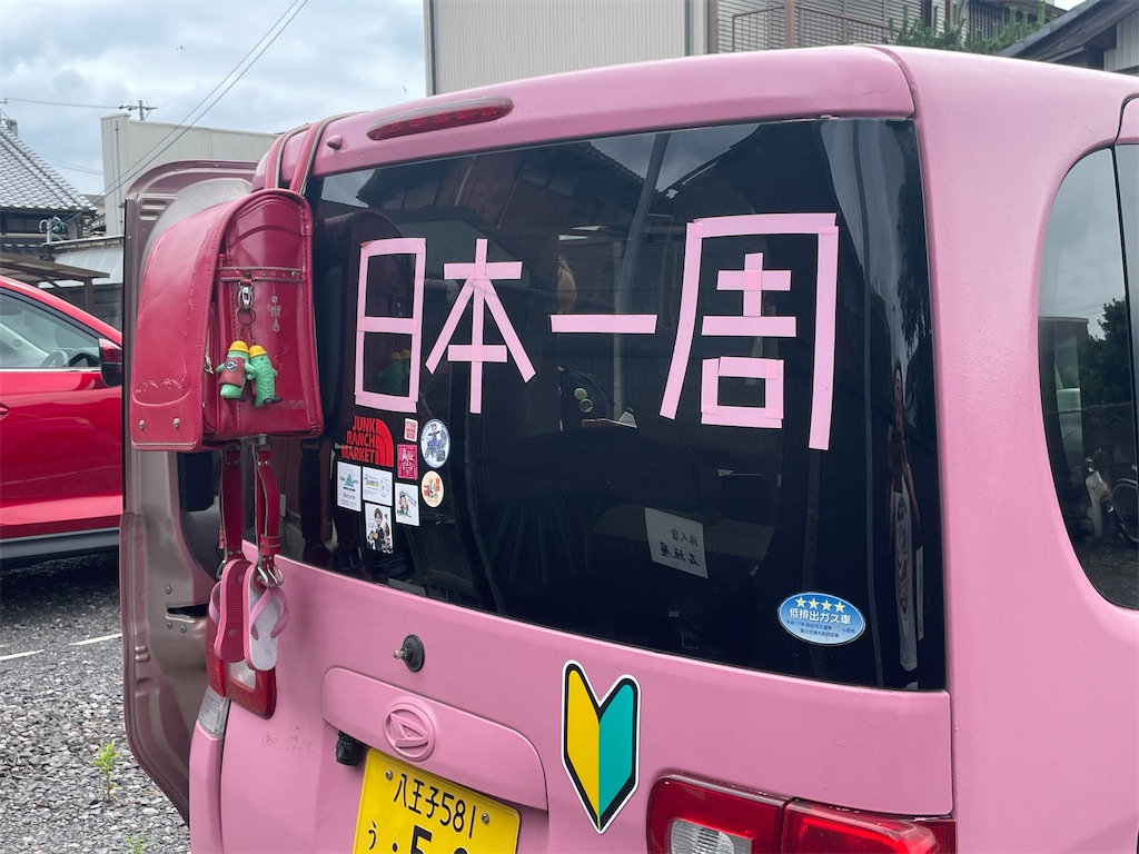 直塗装の車で日本一周！！ な女子旅人さん。 - 三重の古民家