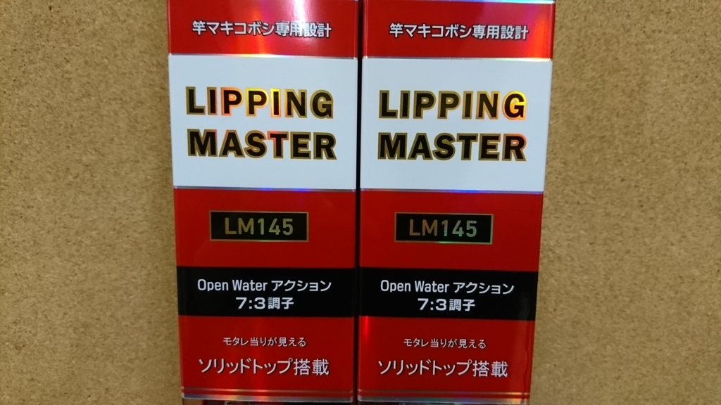 新発売!! 竿まきこぼし釣法 専用ロッド ［リッピングマスターLM145