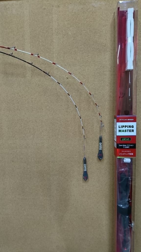竿まきこぼし釣法 専用ロッド ［リッピングマスターLM145］ 新発売!! 竿まきこぼし釣法 専用ロッド ［リッピングマスター