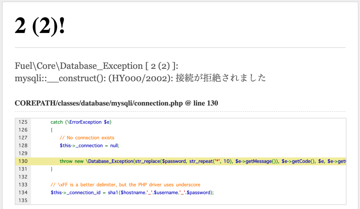 Fuelphpで作ったwebアプリを さくらのレンタルサーバで公開する 生活の跡
