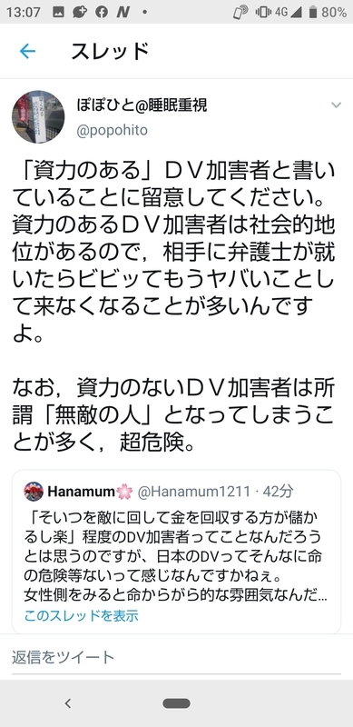 東京でモラハラ Dv被害に悩んでいる方の法律相談なら弁護士秦真太郎へ