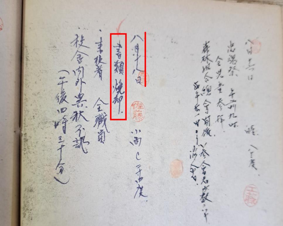 昭和23年　浦富炭礦調査報告書　商工省地質調査所/炭鉱　古文書　戦後　書簡 日本鉱産誌 B Ⅴ-a 主として燃料となる鉱石 石炭 (地質調査所