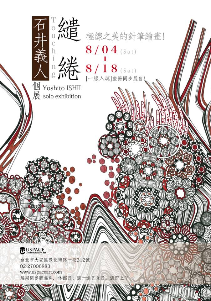 f:id:ishiiyoshito:20180728223914j:plain