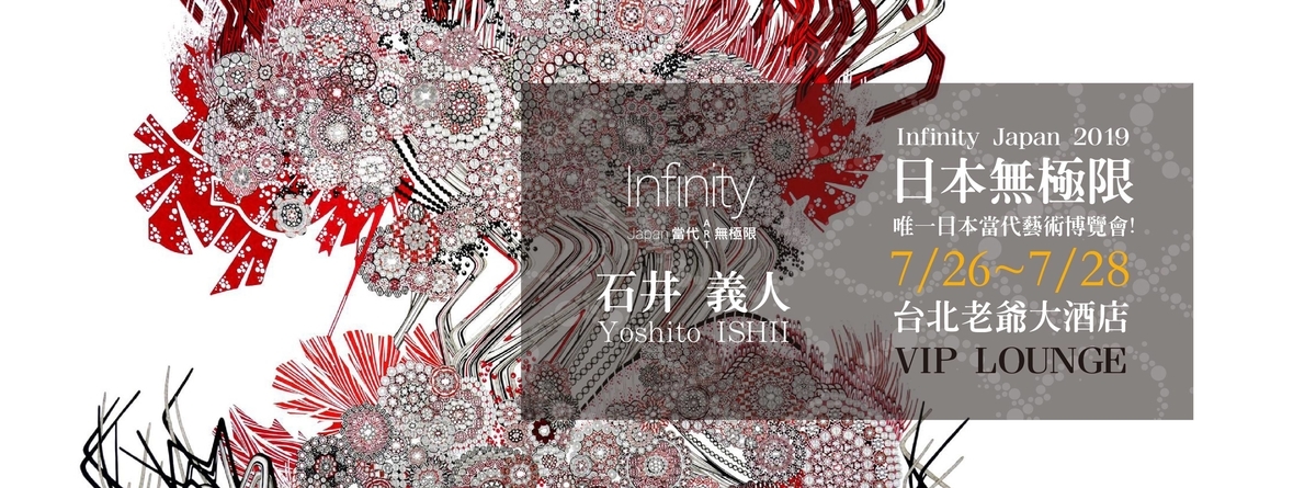 f:id:ishiiyoshito:20190703162706j:plain