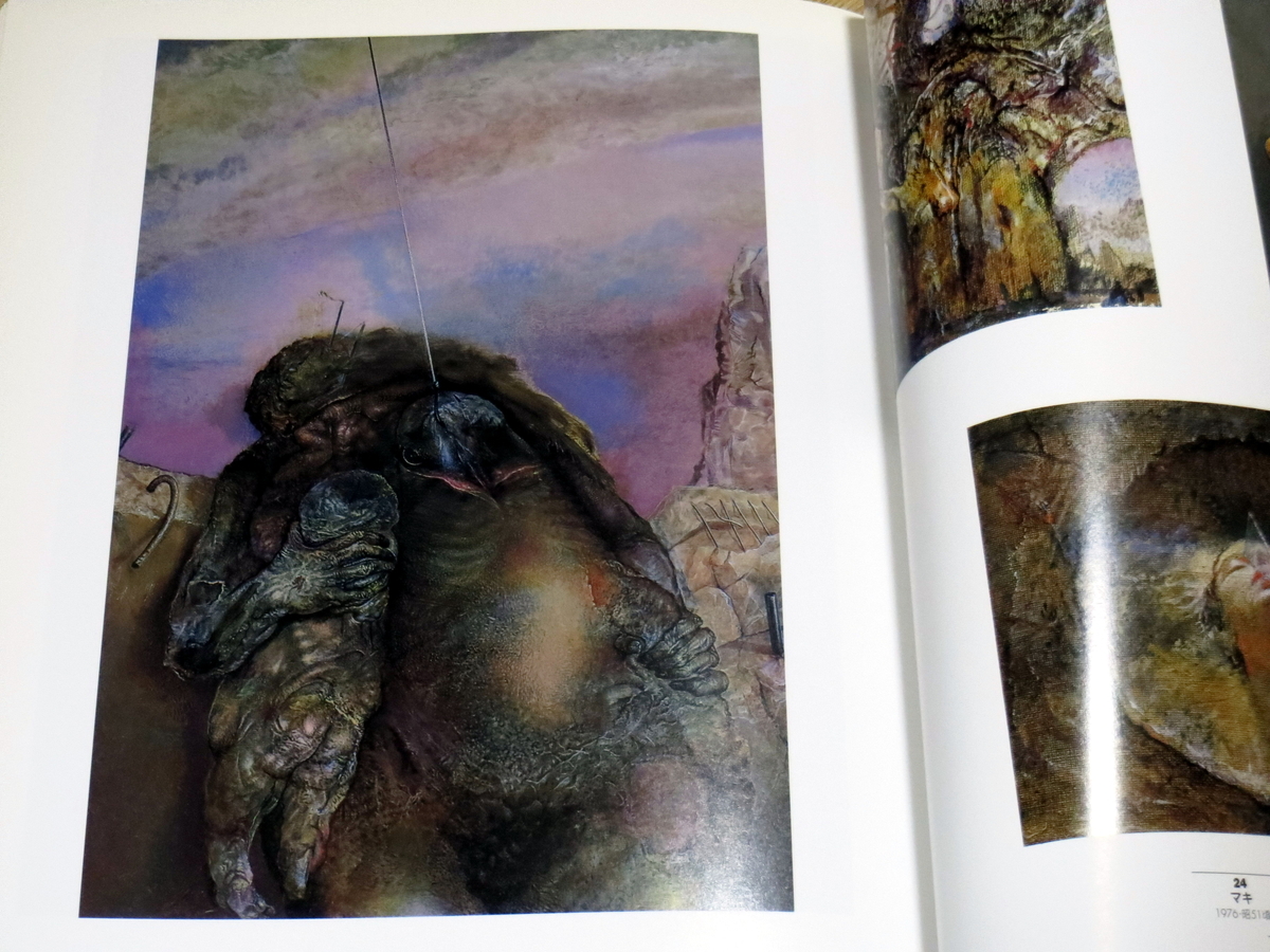 最近購入した美術書籍・その3 - YOSHITO ISHII : ROTRINGER's DIARY