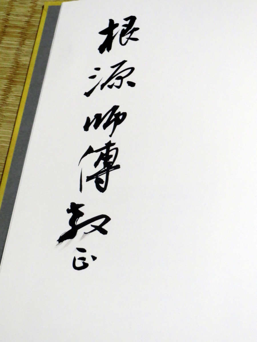 f:id:ishiiyoshito:20200726015552j:plain