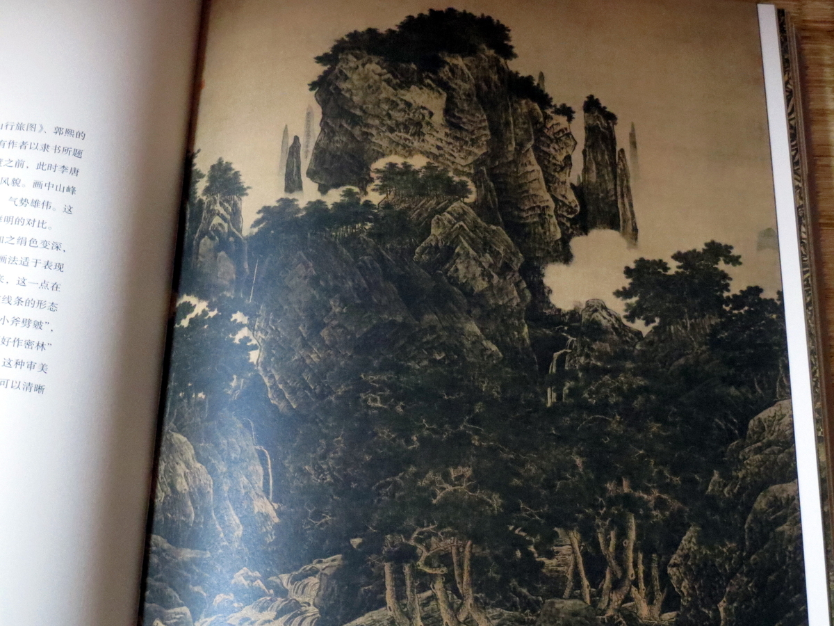 南宋四大家絵画精品集 - YOSHITO ISHII : ROTRINGER'S DIARY