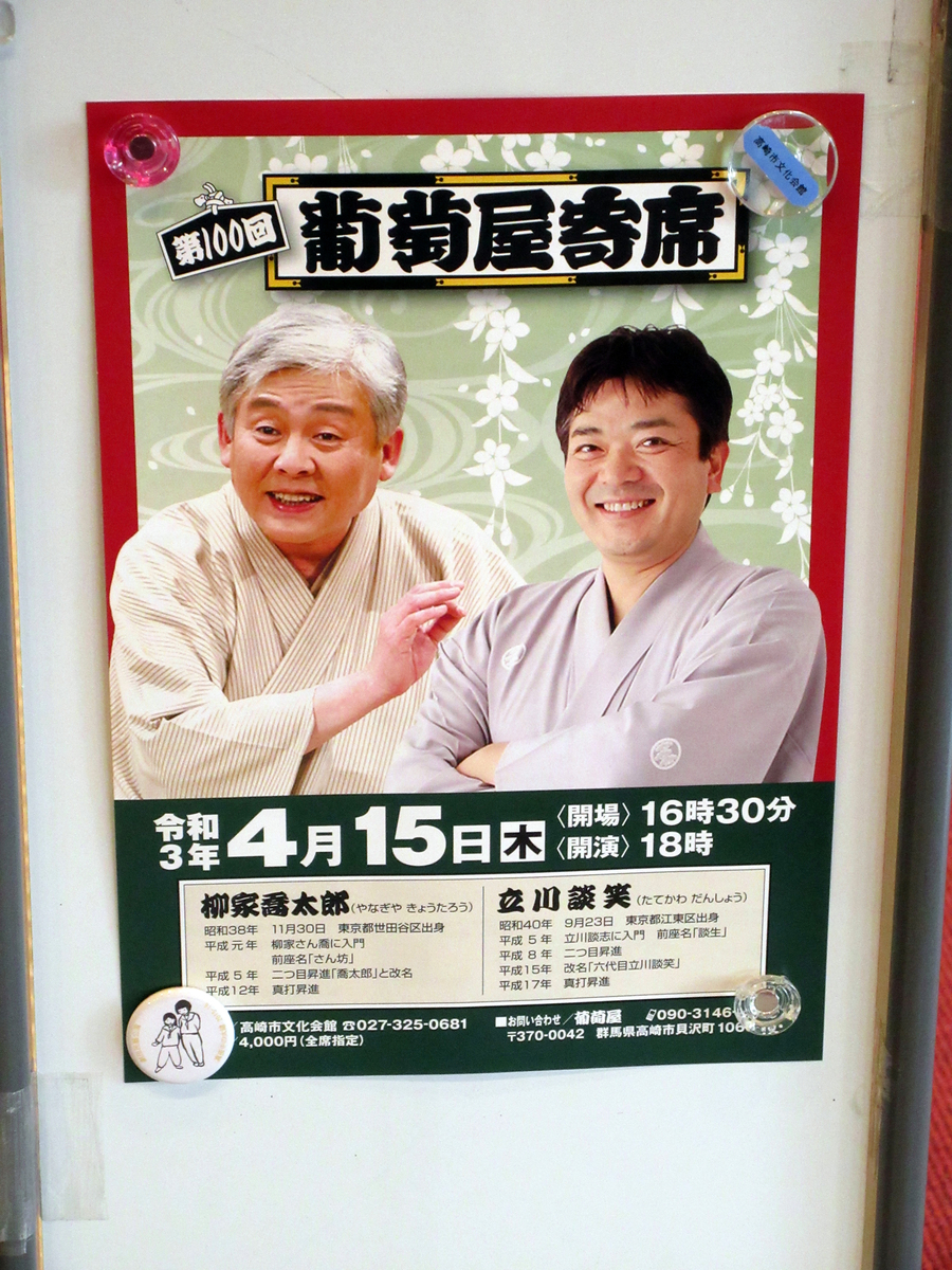 喬太郎とは アートの人気 最新記事を集めました はてな 喬太郎とは アートの人気 最新記事を集めました はてな