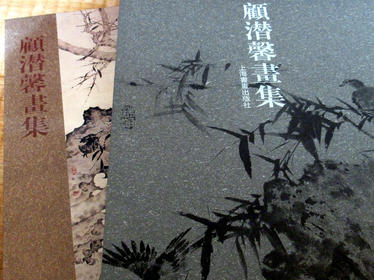 現代工筆画・顧潜馨 - YOSHITO ISHII : ROTRINGER'S DIARY