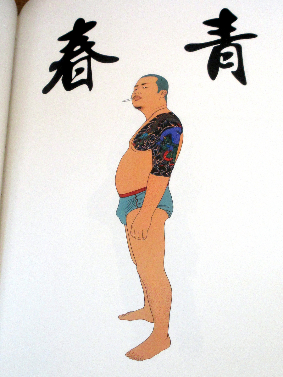 Chen Fei 作品集 Chen Fei（陳飛・陈飞）作品集 - YOSHITO ISHII : ROTRINGER'S DIARY