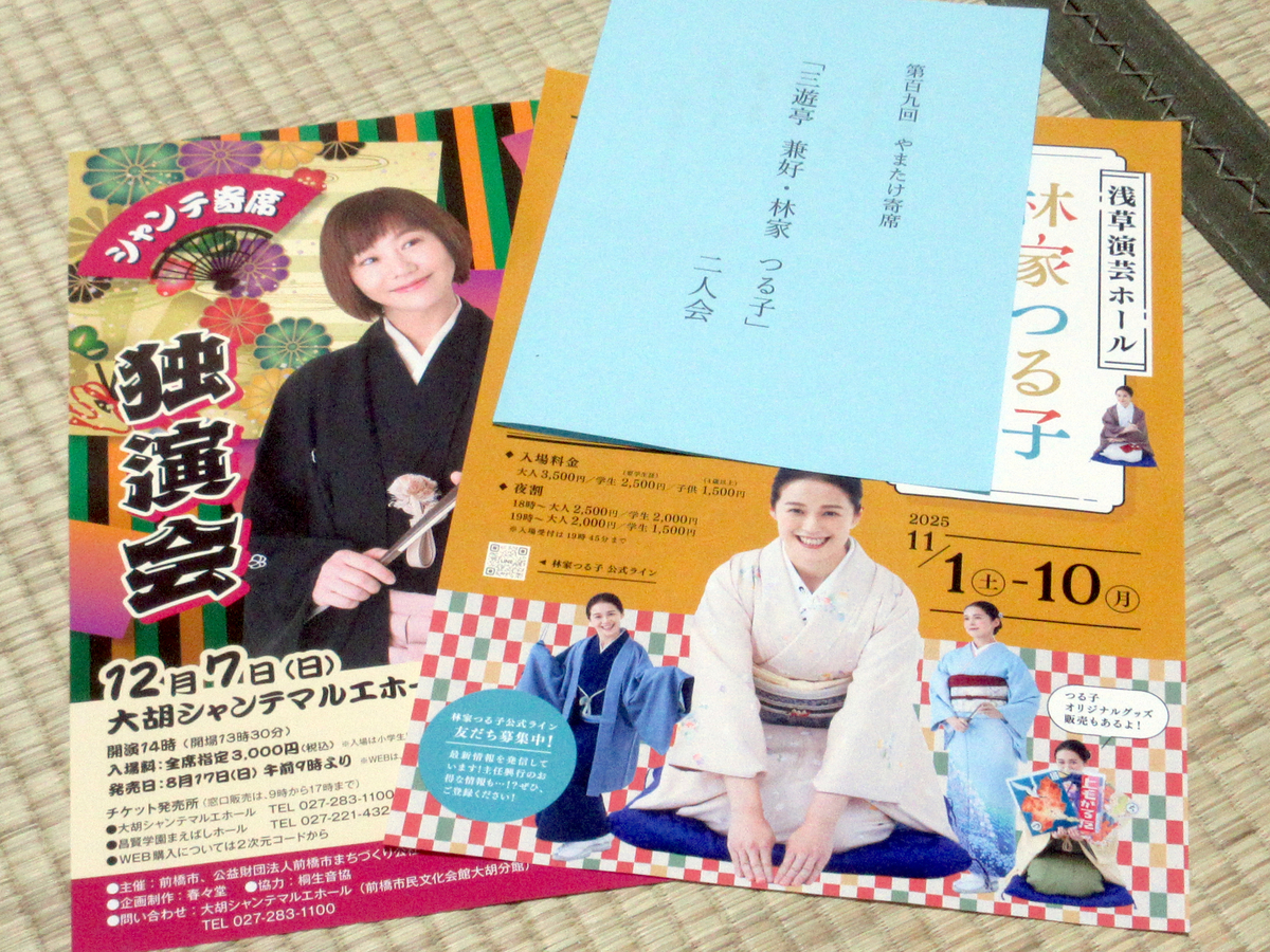 YOSHITO ISHII : ROTRINGER'S DIARY