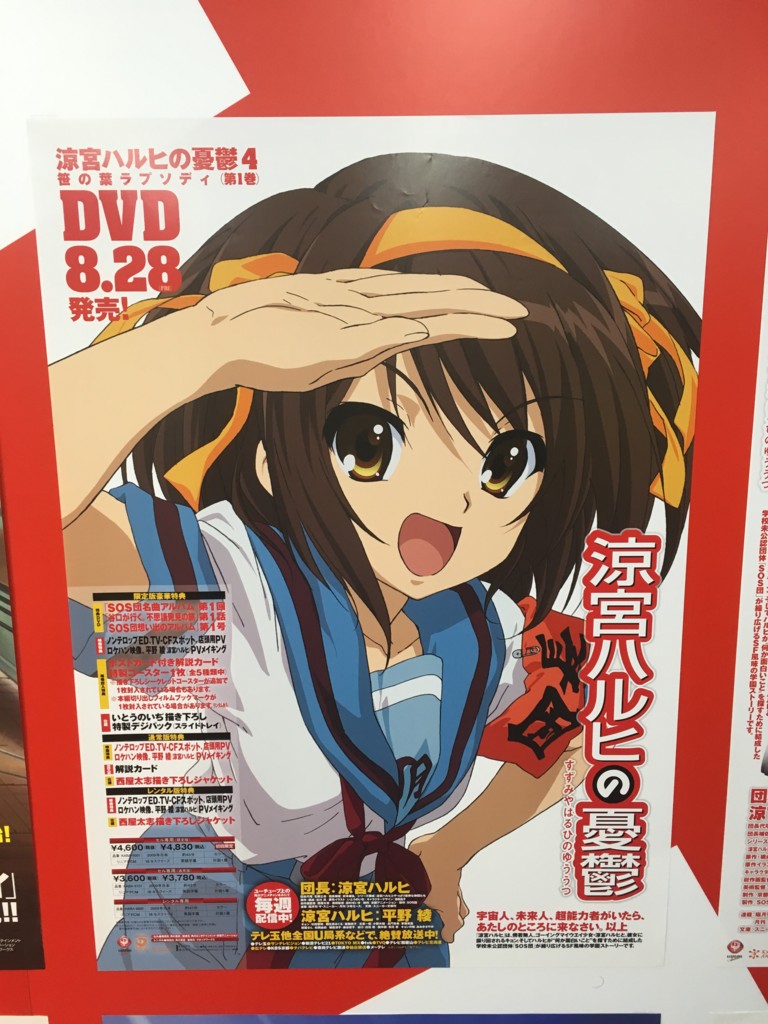 涼宮ハルヒの憂鬱 大判 B2ポスター 8枚 9種セット 大成 完奏