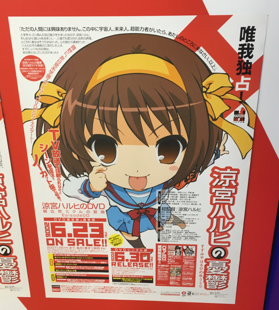 涼宮ハルヒの憂鬱 大判 B2ポスター 8枚 9種セット 大成 完奏 特典 ANIERA on X: 