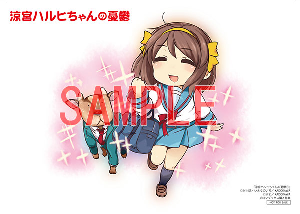 涼宮ハルヒの憂鬱 + 涼宮ハルヒちゃんの憂鬱 + 長門有希ちゃんの消失 + 特典 涼宮ハルヒちゃんの憂鬱』11巻&『長門有希ちゃんの消失』10巻