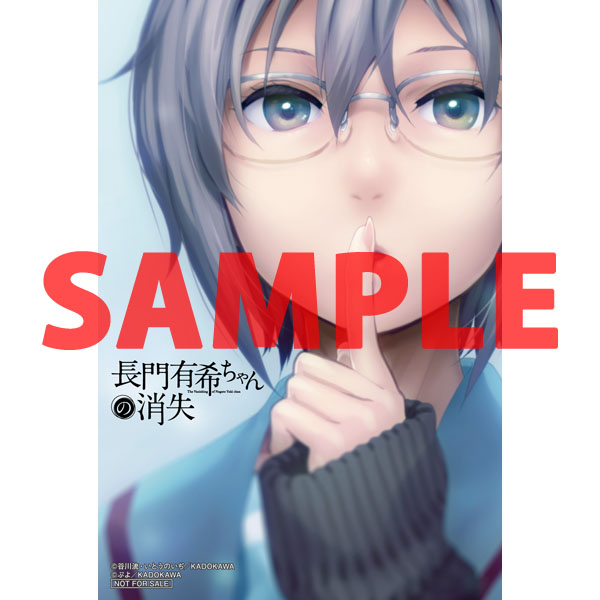 涼宮ハルヒちゃんの憂鬱』11巻&『長門有希ちゃんの消失』10巻