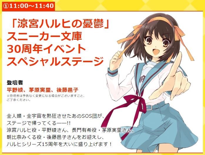 速報】角川スニーカー文庫30周年感謝祭公式サイト公開！傾向と