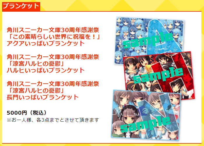 涼宮ハルヒ insta風ブロマイド　角川スニーカー文庫30周年感謝祭限定 301807000511.jpg