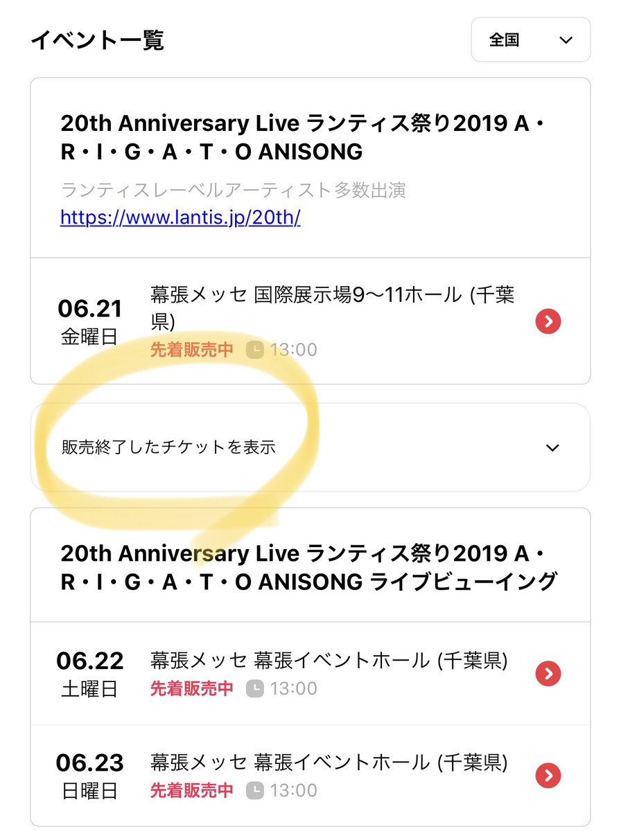 f:id:ishijimaeiwa:20190611231505j:plain