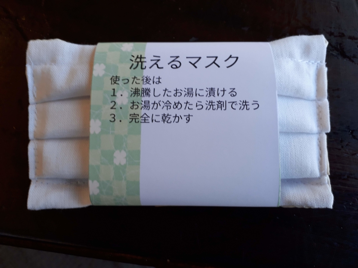 f:id:ishikara:20200426132920j:plain