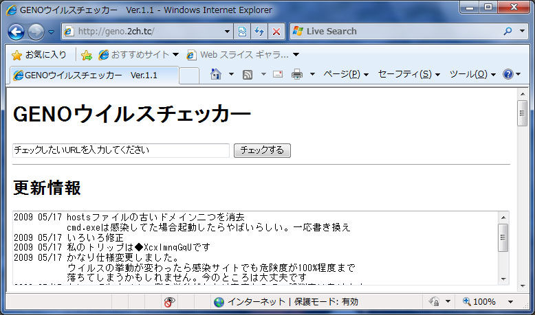 f:id:ishikawa89:20090518200403j:image:w460