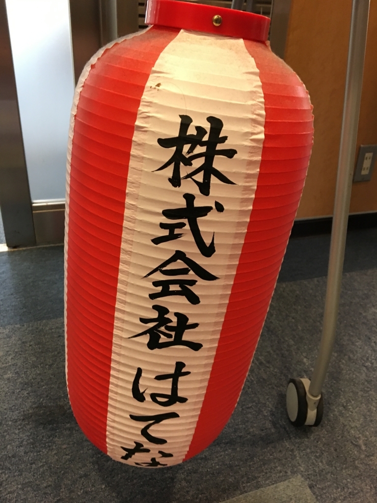 f:id:ishikawa_pro:20170911013224j:plain:h240 f:id:ishikawa_pro:20170911013224j:plain:h240