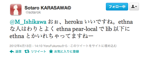 f:id:ishikawam:20120413171804p:image f:id:ishikawam:20120413171804p:image