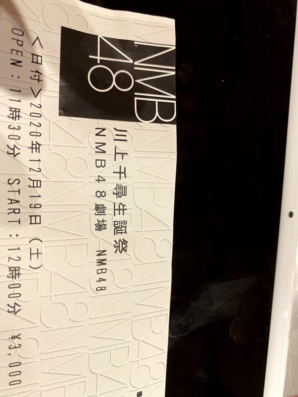 f:id:ishiki0210:20201219223314j:plain