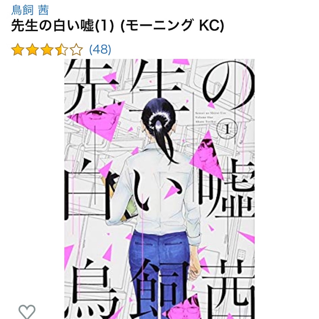 オススメの漫画 のびのびと オススメの漫画 のびのびと