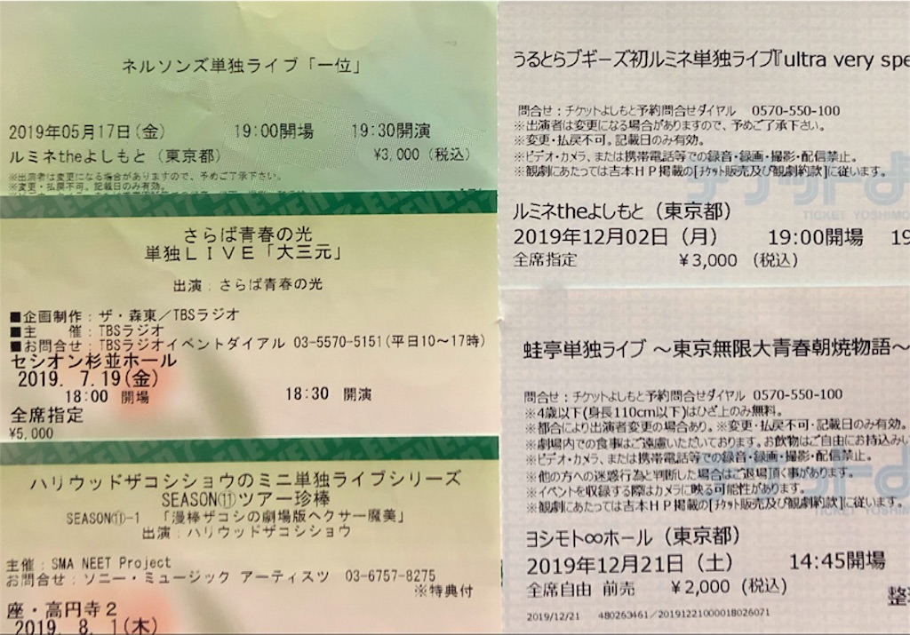 f:id:ishinami_7:20191231183902j:image f:id:ishinami_7:20191231183902j:image