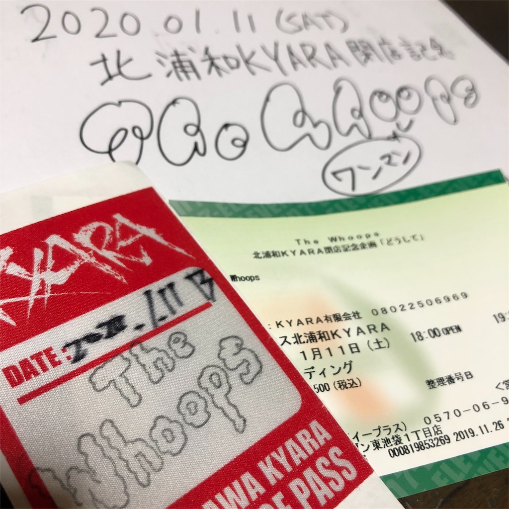f:id:ishinami_7:20200112221026j:image f:id:ishinami_7:20200112221026j:image