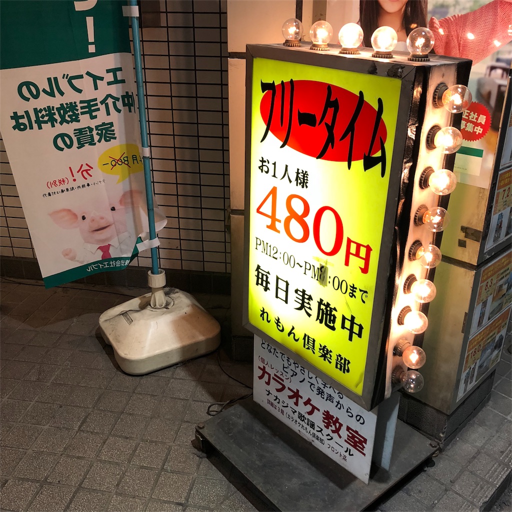 f:id:ishinami_7:20200112221117j:image f:id:ishinami_7:20200112221117j:image