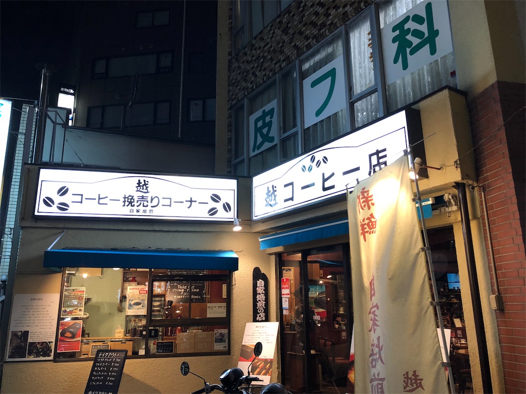 f:id:ishinami_7:20200112221220j:image
