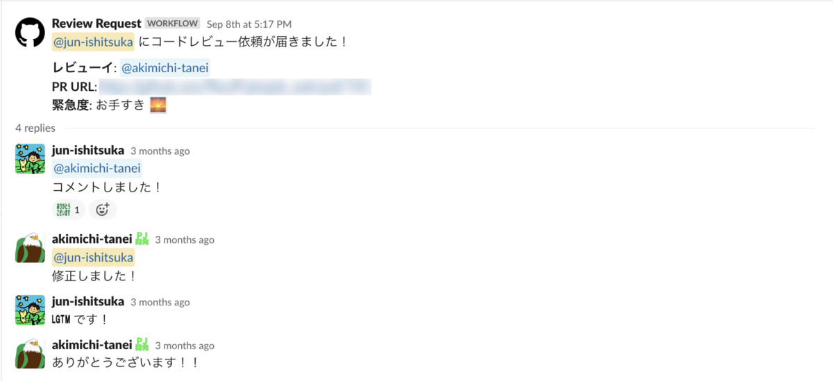 Slackワークフローでのコードレビューのイメージ