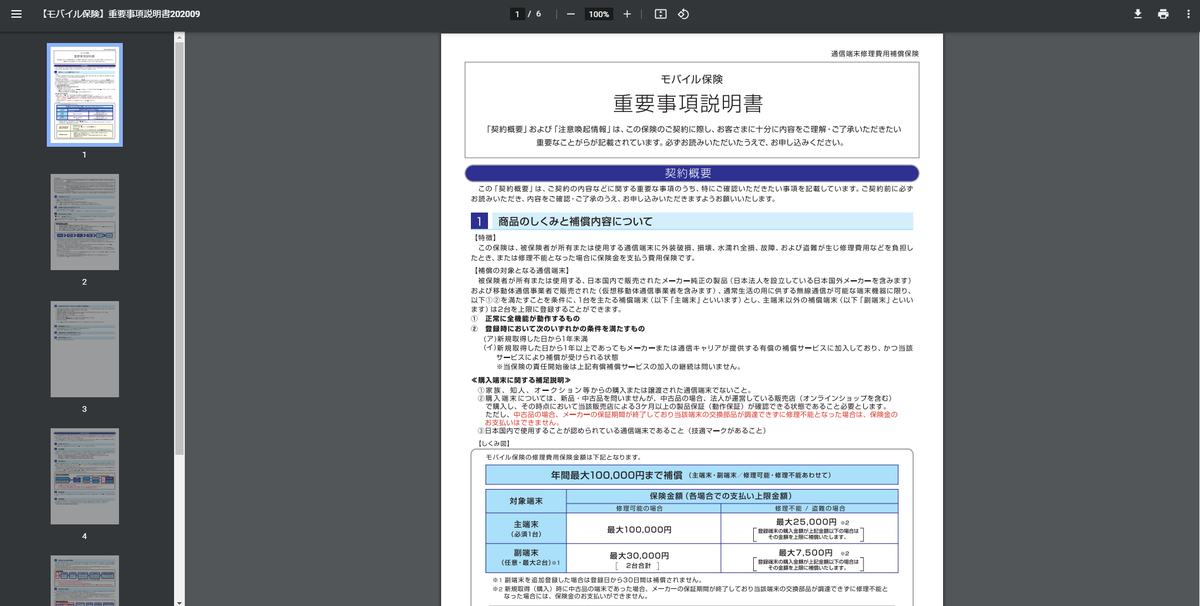 f:id:ishiyan_kin:20210703212026p:plain