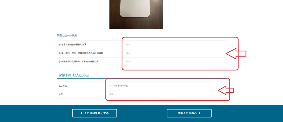 f:id:ishiyan_kin:20210704072406p:plain