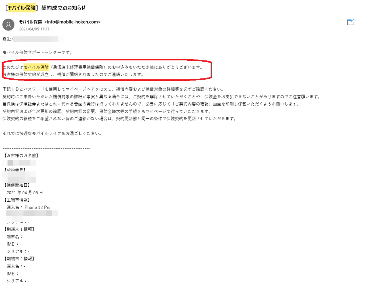 f:id:ishiyan_kin:20210704074400p:plain
