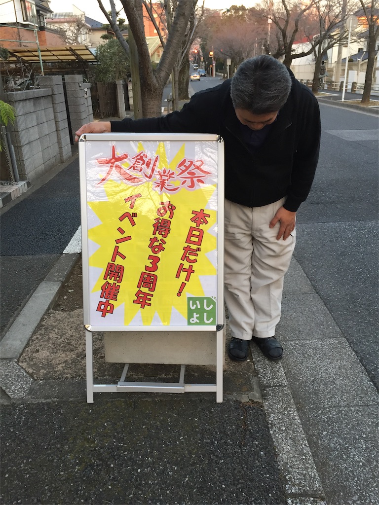 f:id:ishiyoshi1444:20170123194404j:image f:id:ishiyoshi1444:20170123194404j:image
