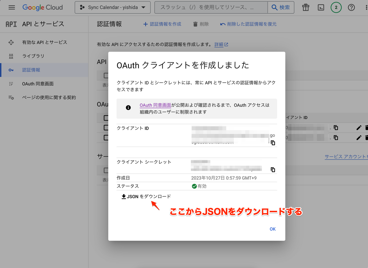 Obsidian で Google Calendar を表示する インゲージ開発者ブログ