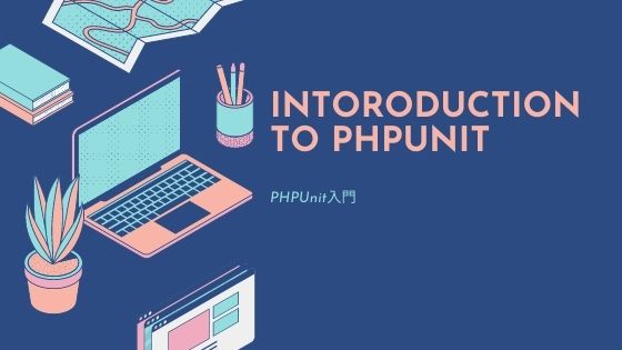 PHPUnit