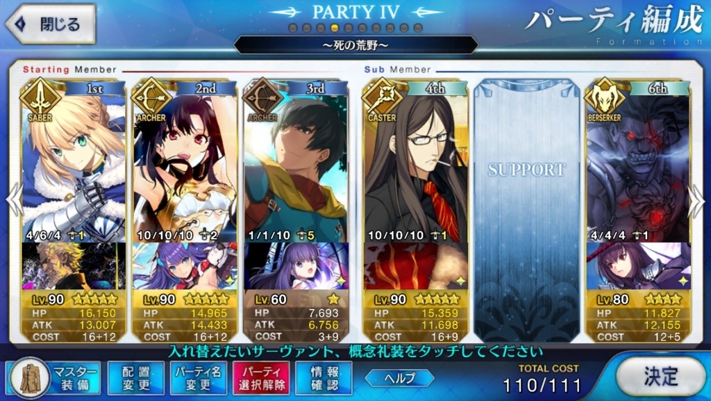 Fgo 煌星のカケラ 入手に効率の良い周回フリクエと必要数 Appmedia