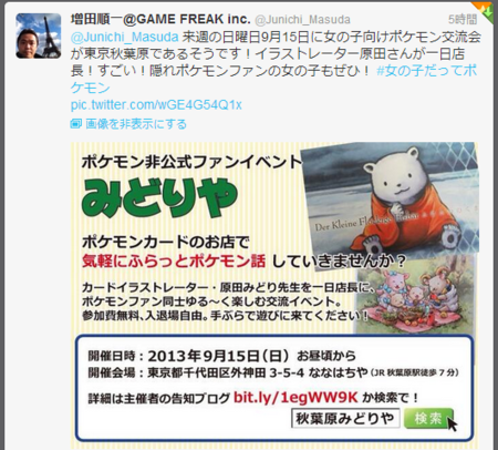 f:id:isigami:20130908144341p:image:w640
