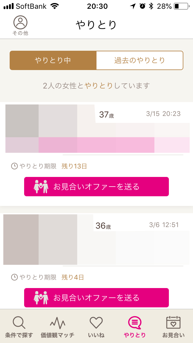 f:id:isis-grampus:20190323223111j:plain