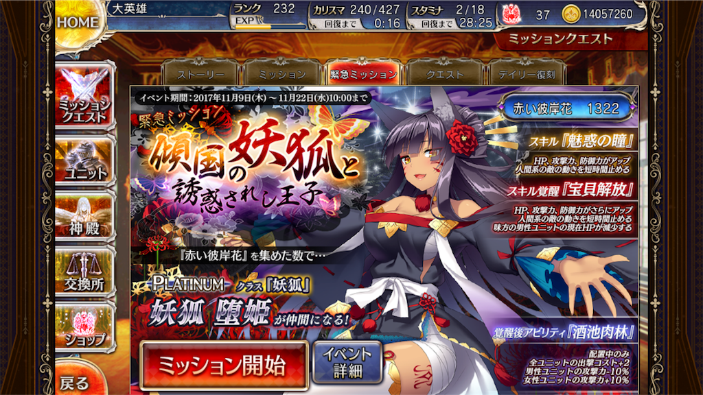 アイギス記録所