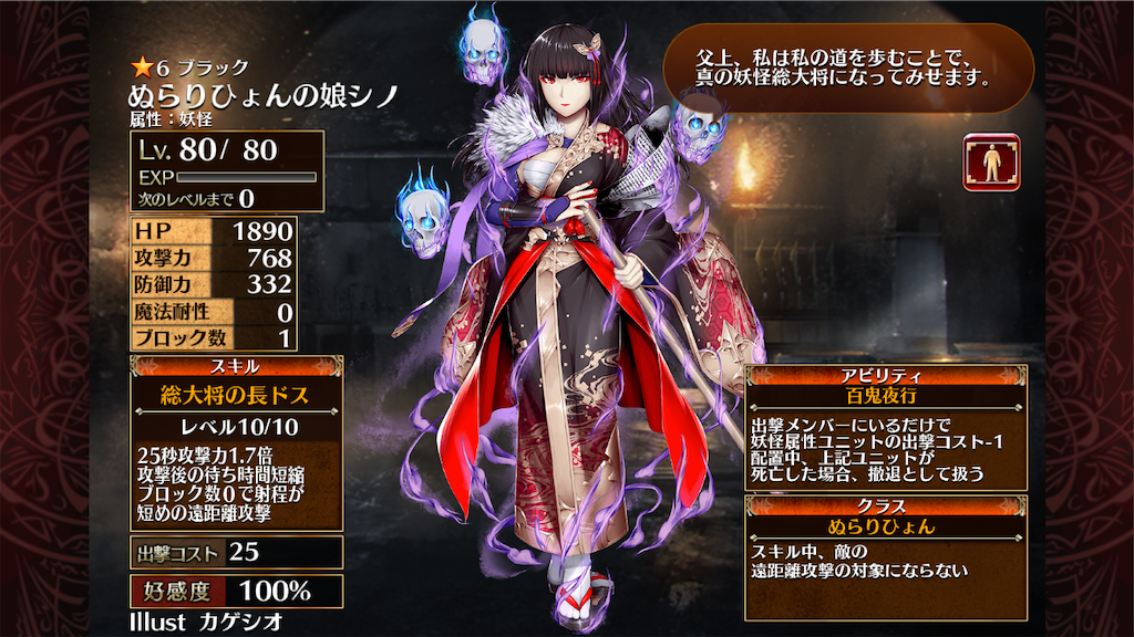 アイギス記録所