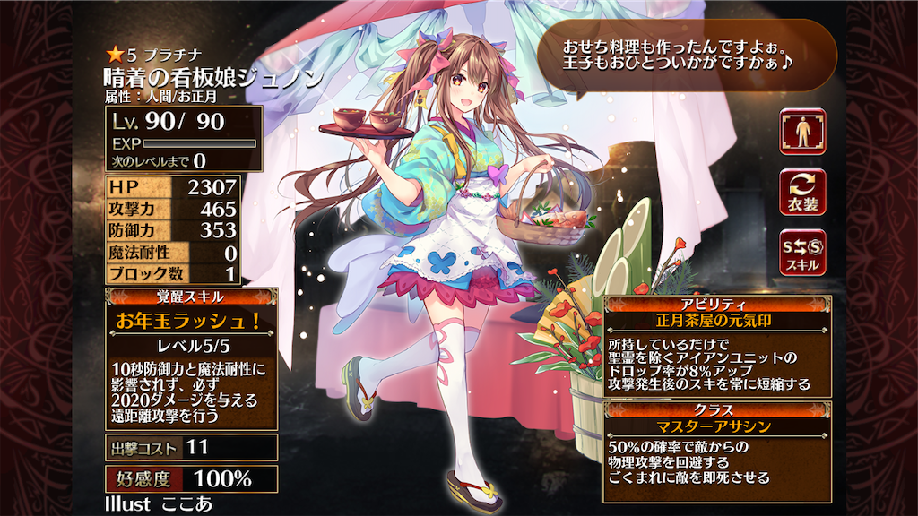 f:id:islaisla:20200109204751p:image