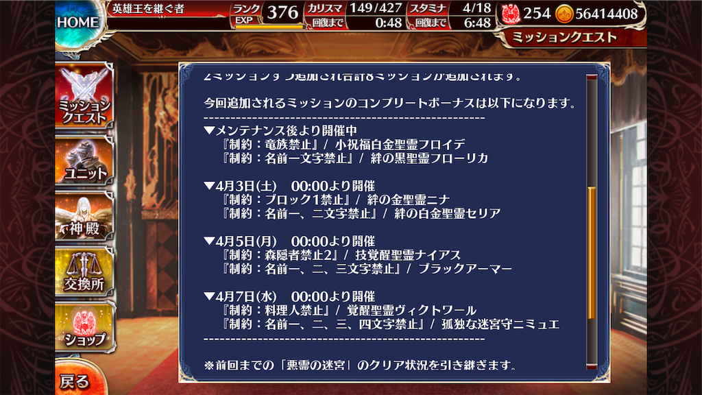 Ab 緊急ミッション 悪霊の迷宮 Final アイギス記録所