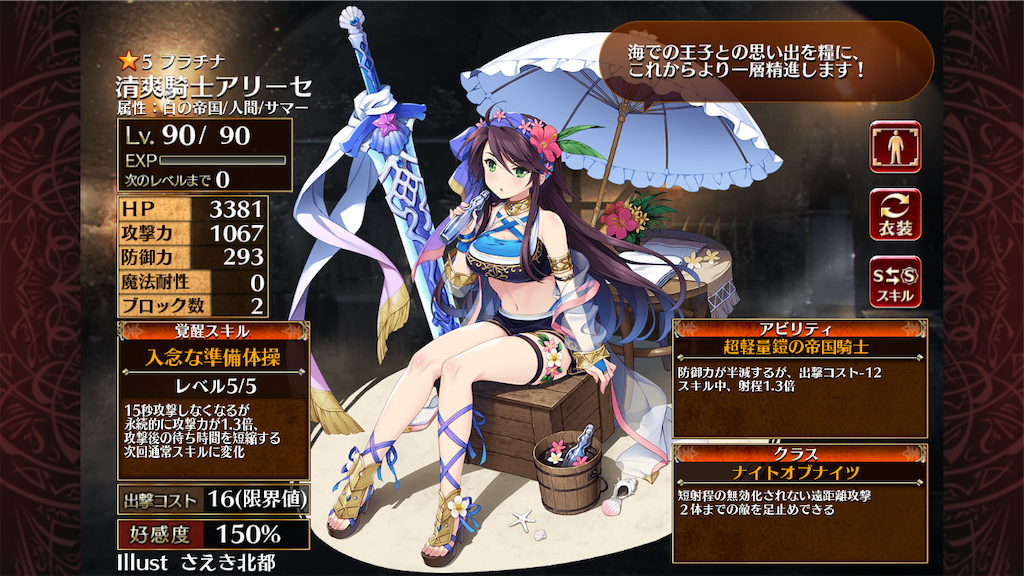 f:id:islaisla:20210711235640p:image