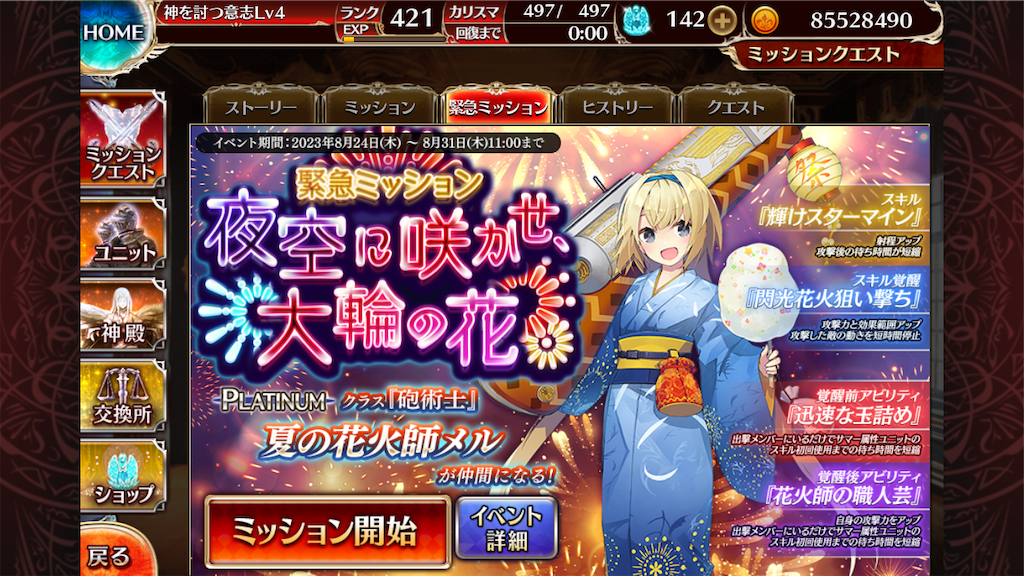 f:id:islaisla:20230901145655p:image f:id:islaisla:20230901145655p:image