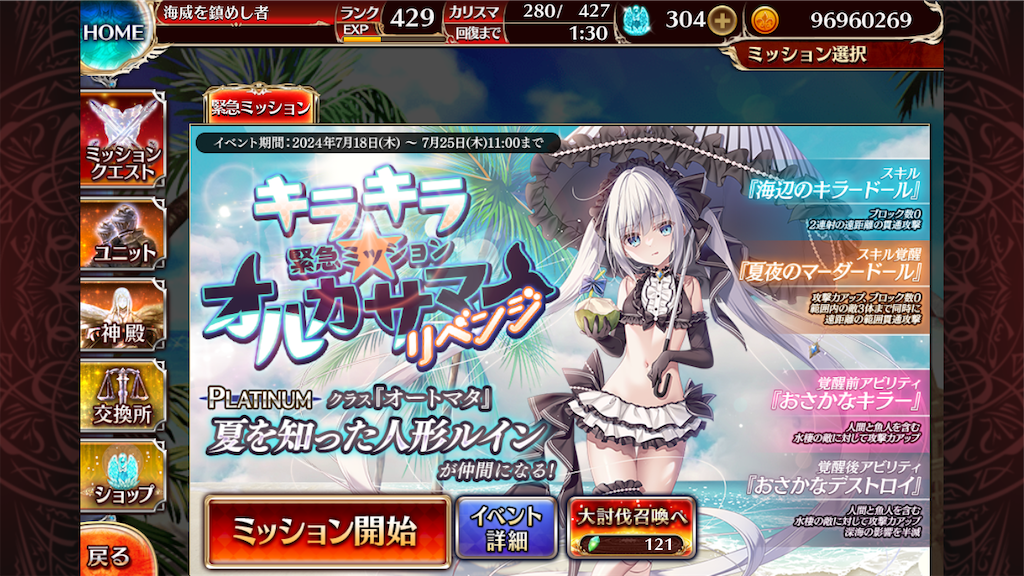 f:id:islaisla:20240726095154p:image